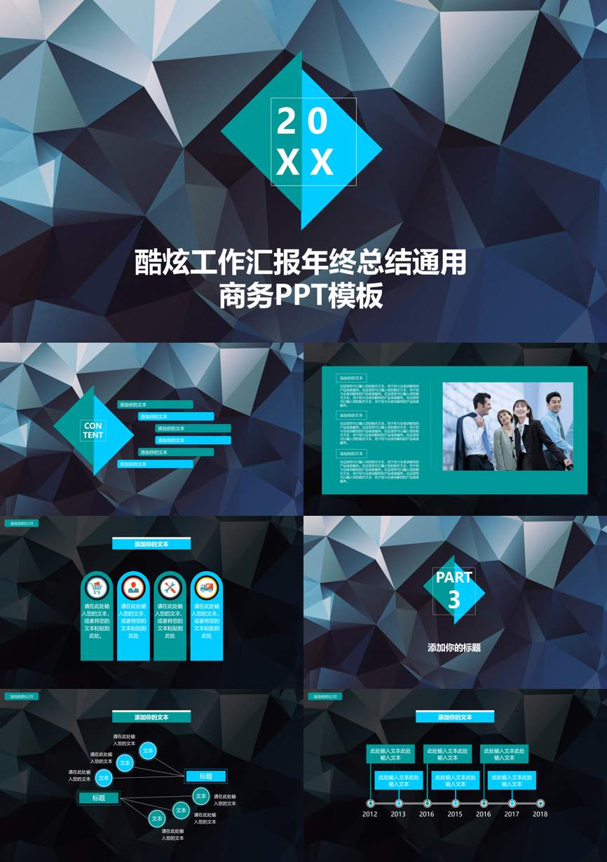 年终总结汇报 (24)年终总结PPT模板
